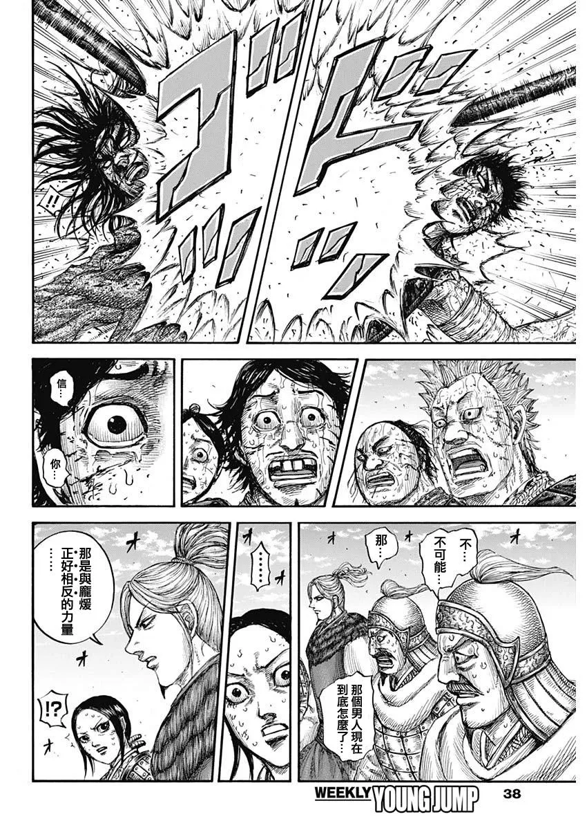 第625话 第7页