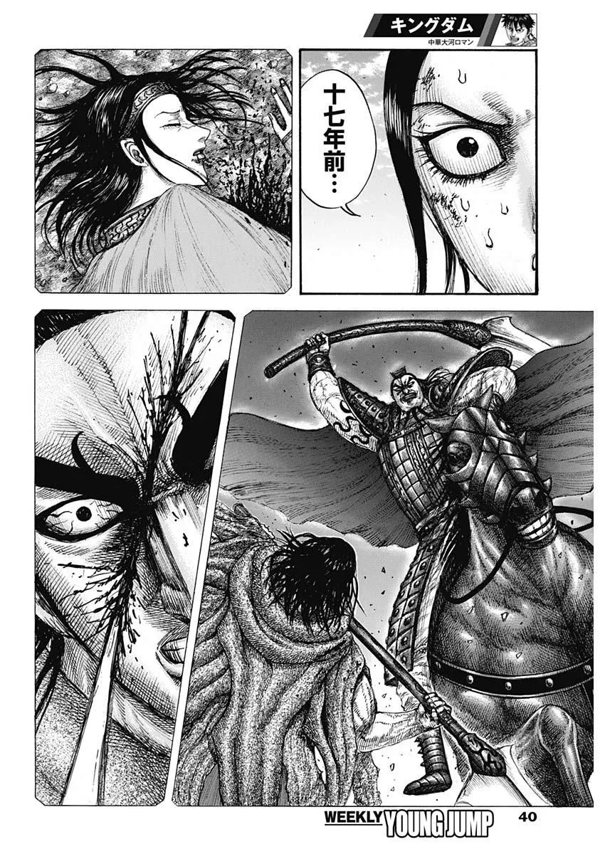 第625话 第9页