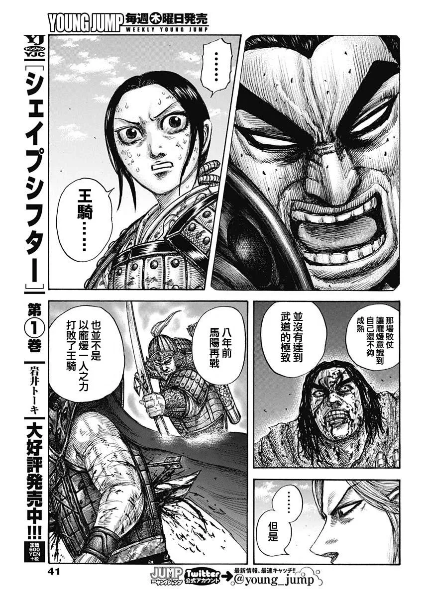 第625话 第10页