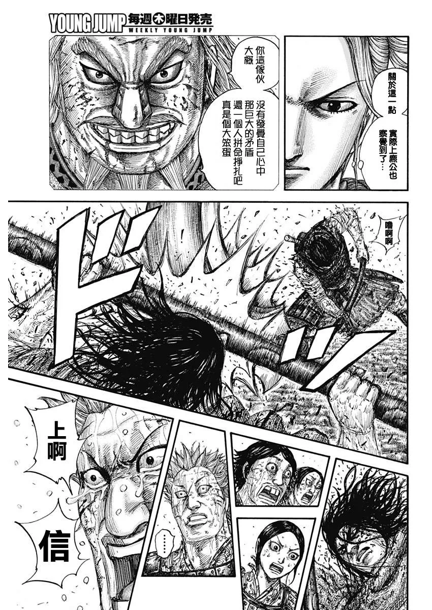 第625话 第12页