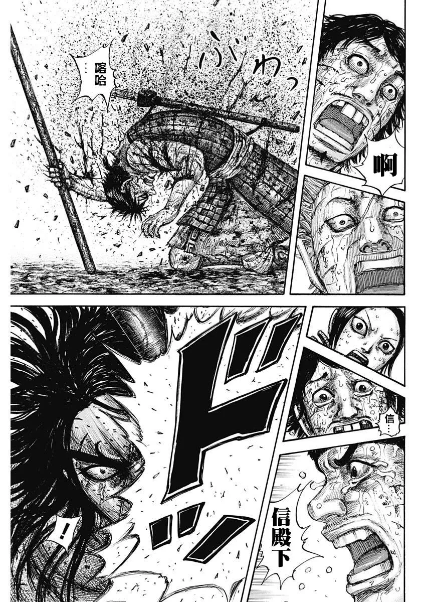 第625话 第14页