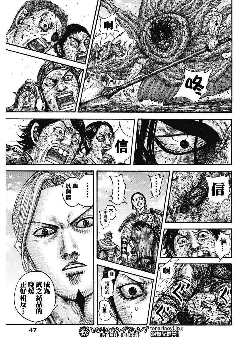 第625话 第16页