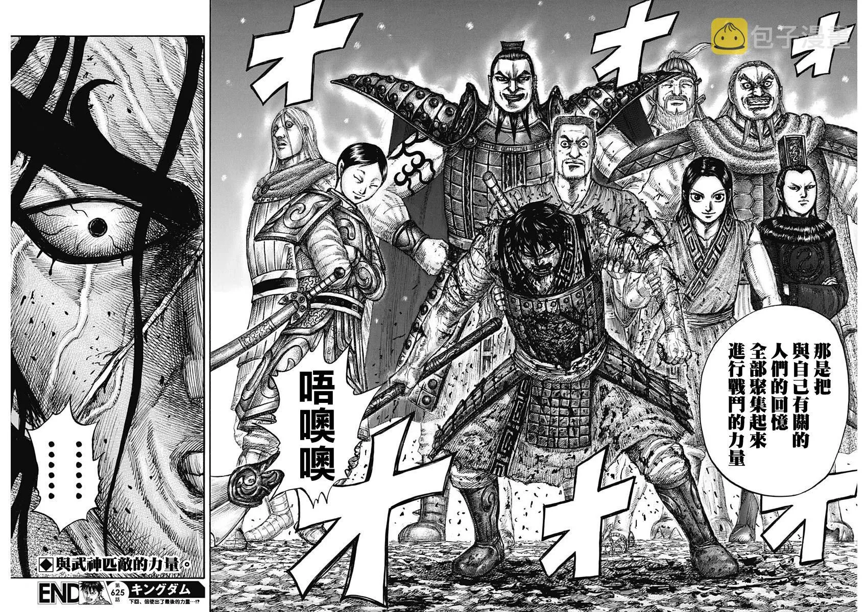 第625话 第17页
