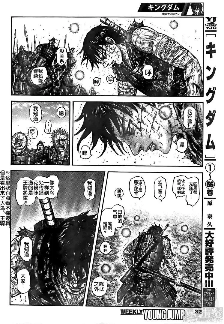 第626话 第2页