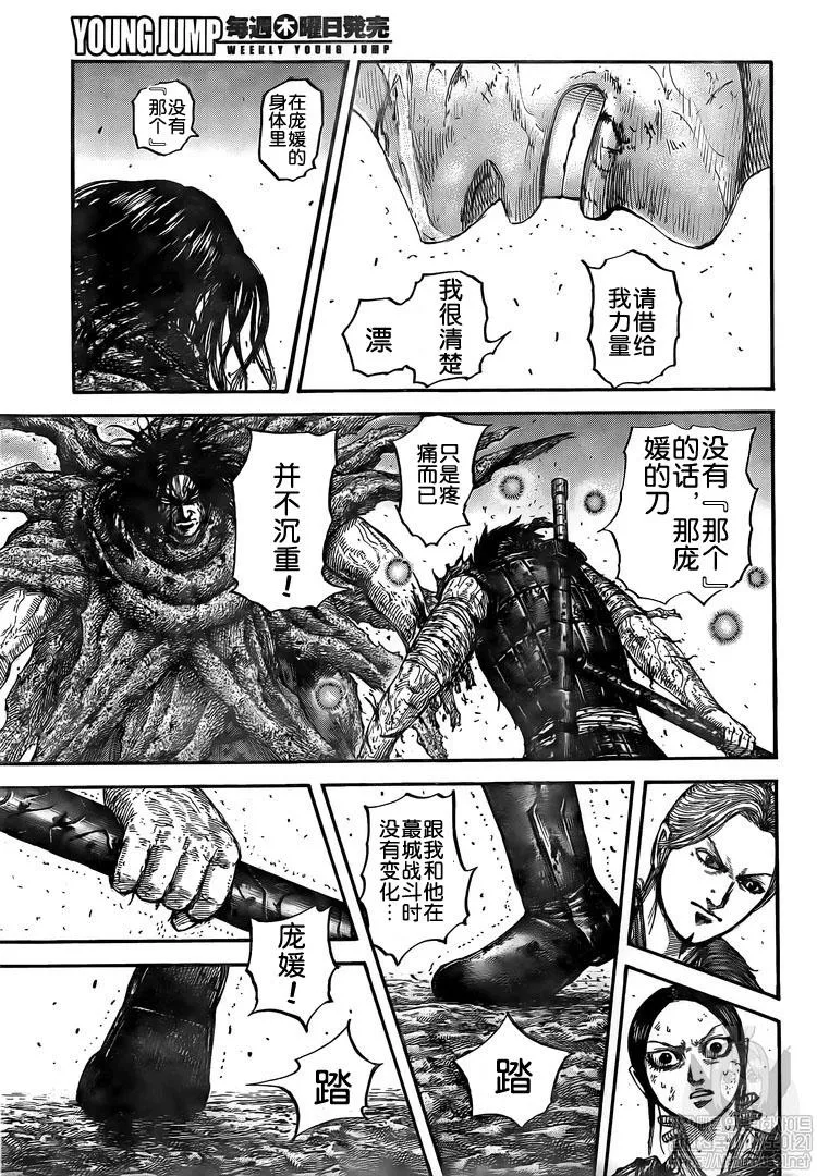第626话 第3页