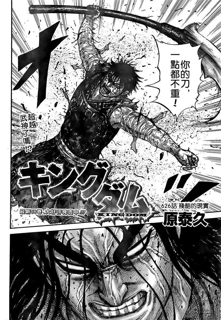 第626话 第4页