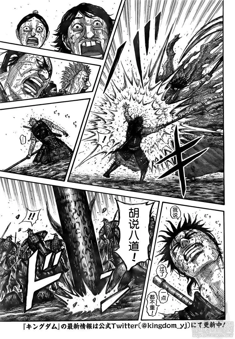 第626话 第5页