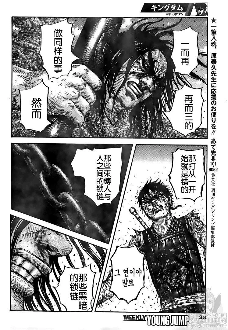 第626话 第6页