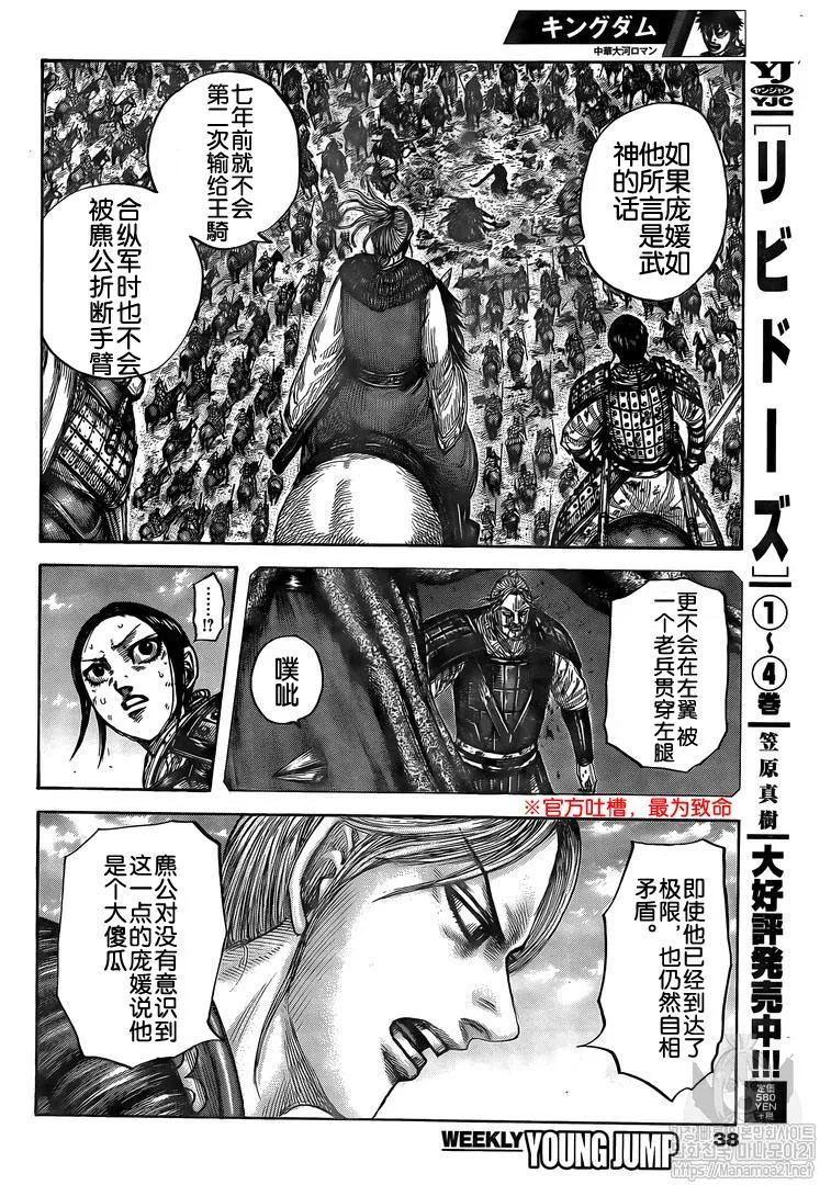 第626话 第8页
