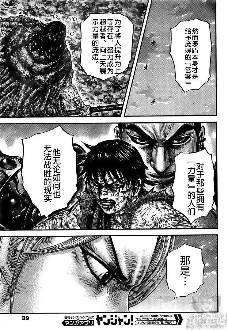 第626话 第9页
