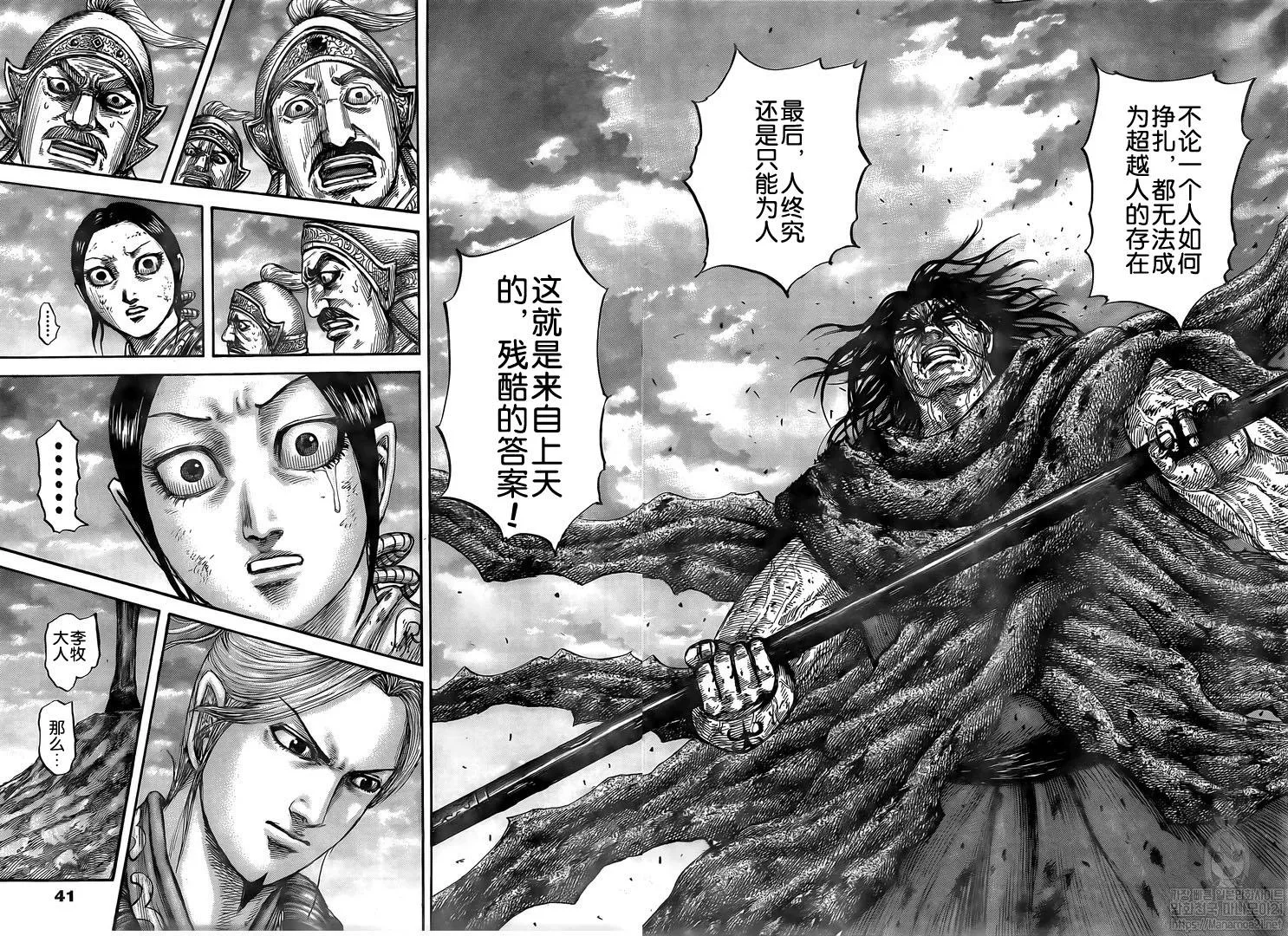第626话 第10页