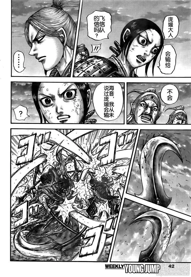 第626话 第11页