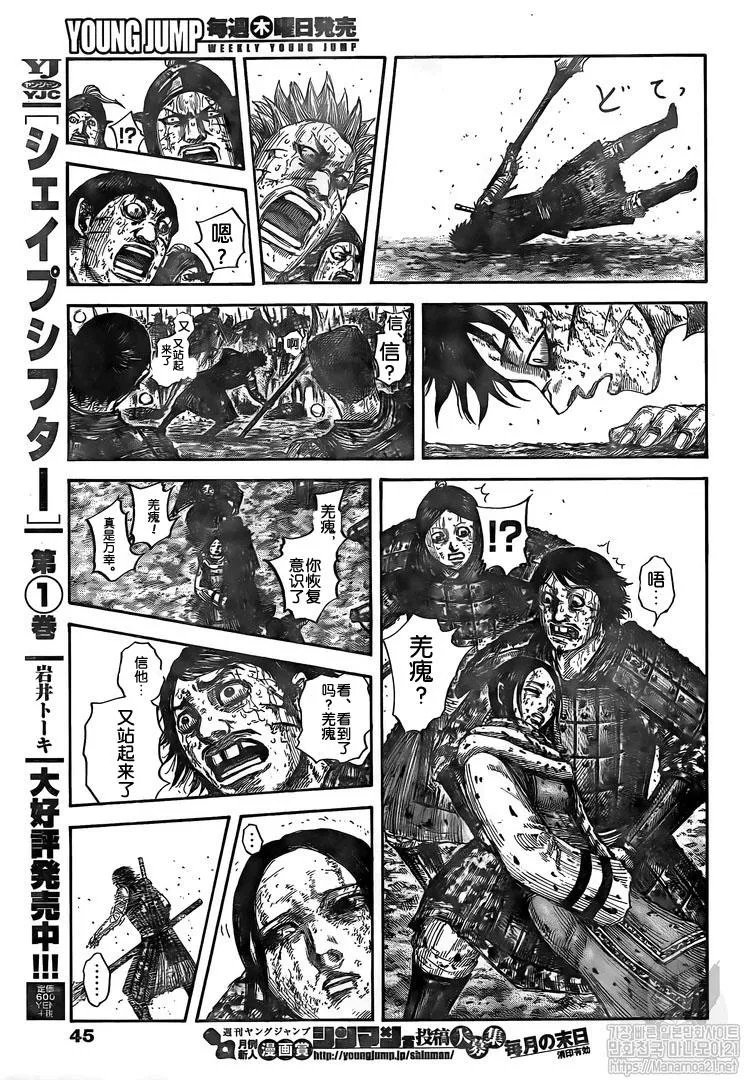 第626话 第14页