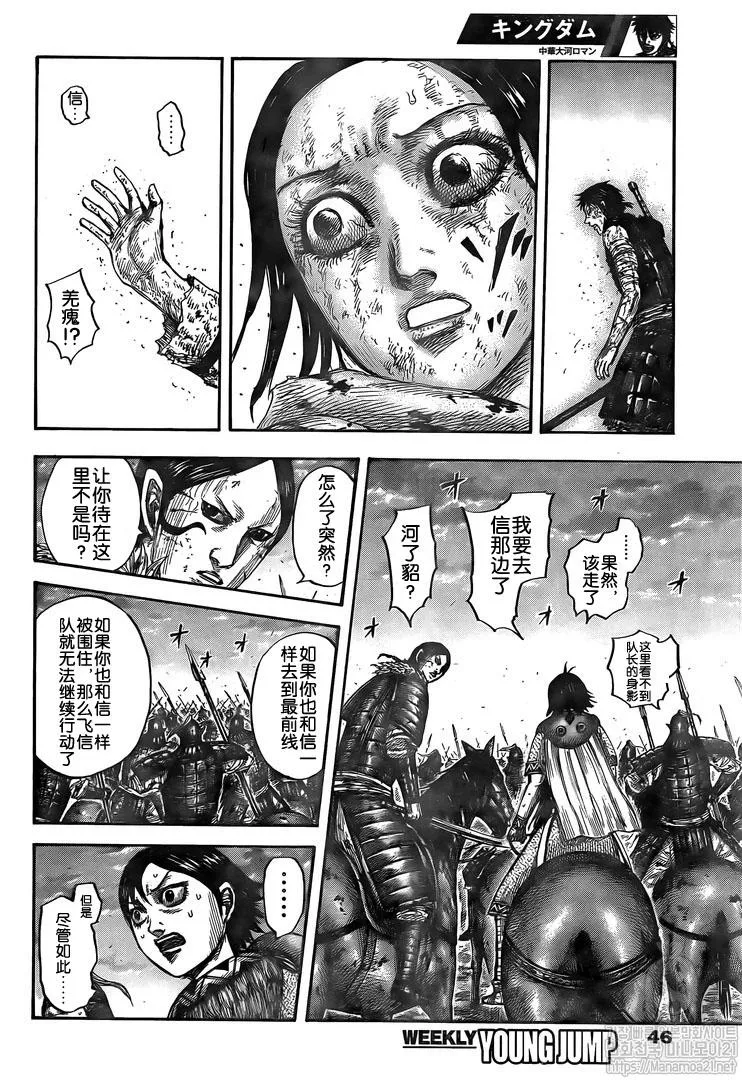 第626话 第15页