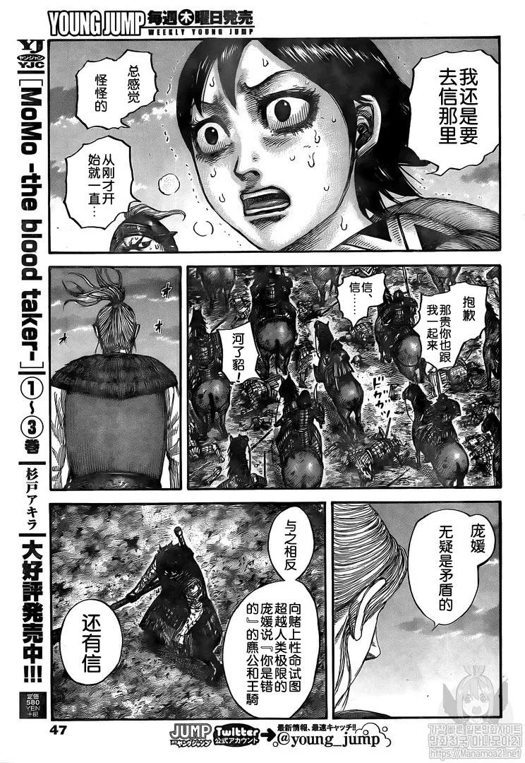 第626话 第16页