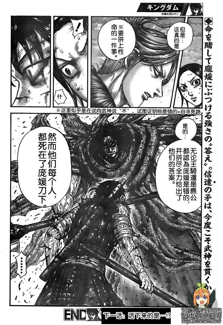 第626话 第17页