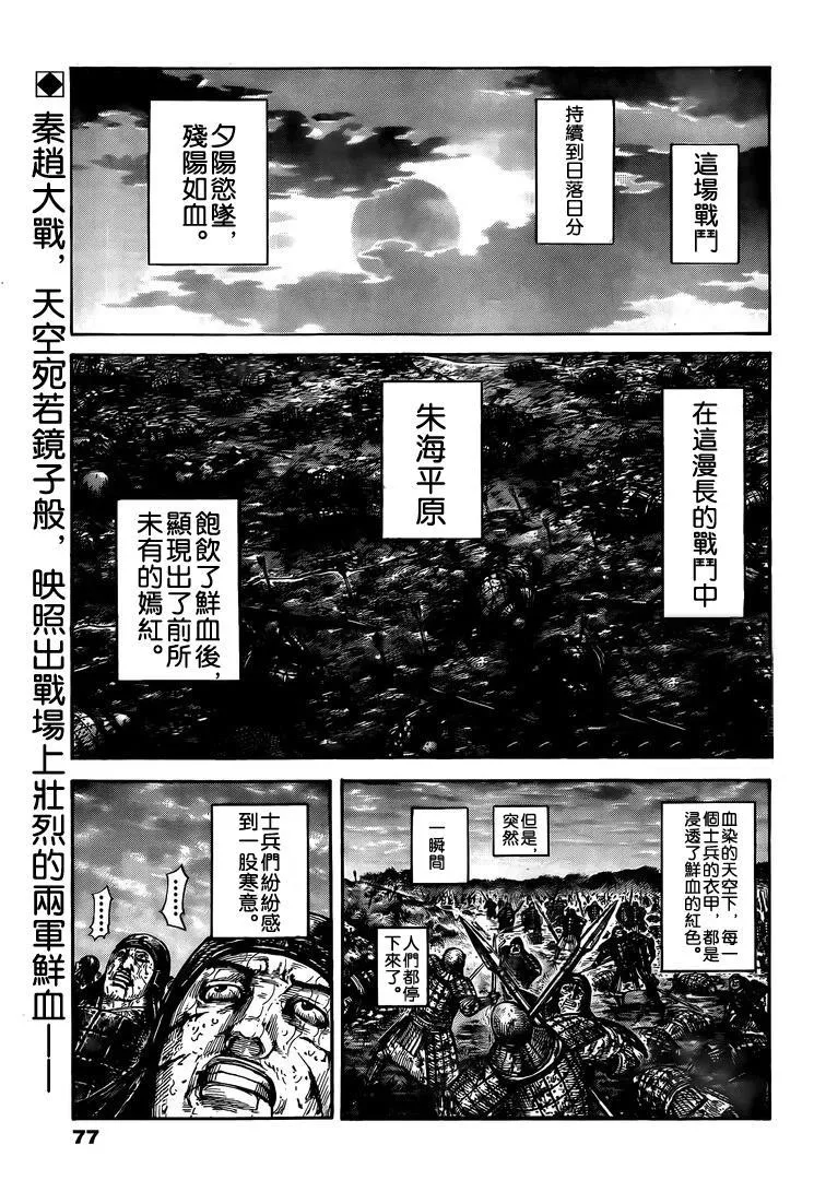 第627话 道之尽头 第1页