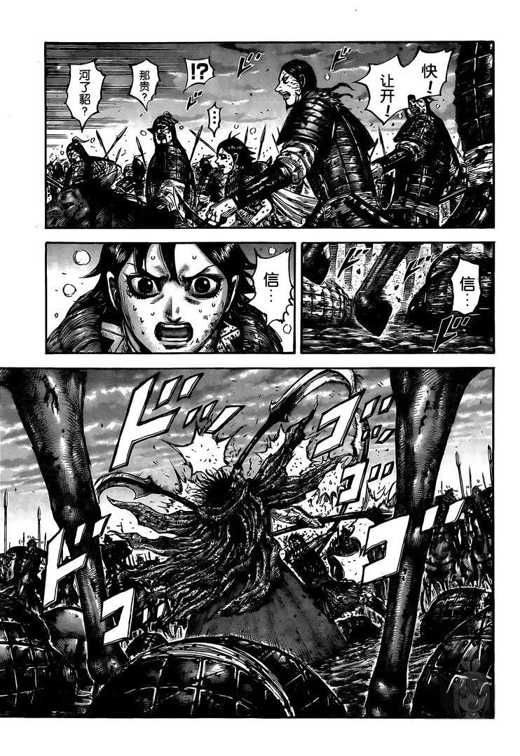 第627话 道之尽头 第3页