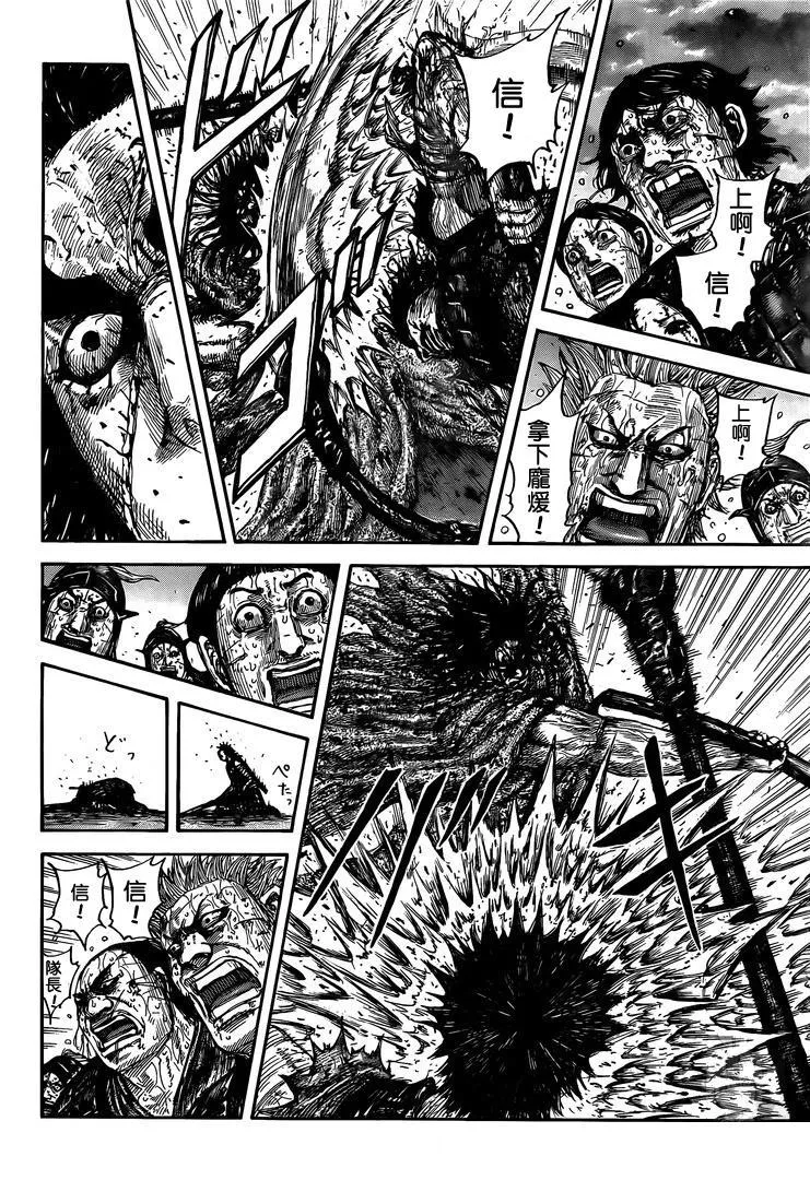 第627话 道之尽头 第4页