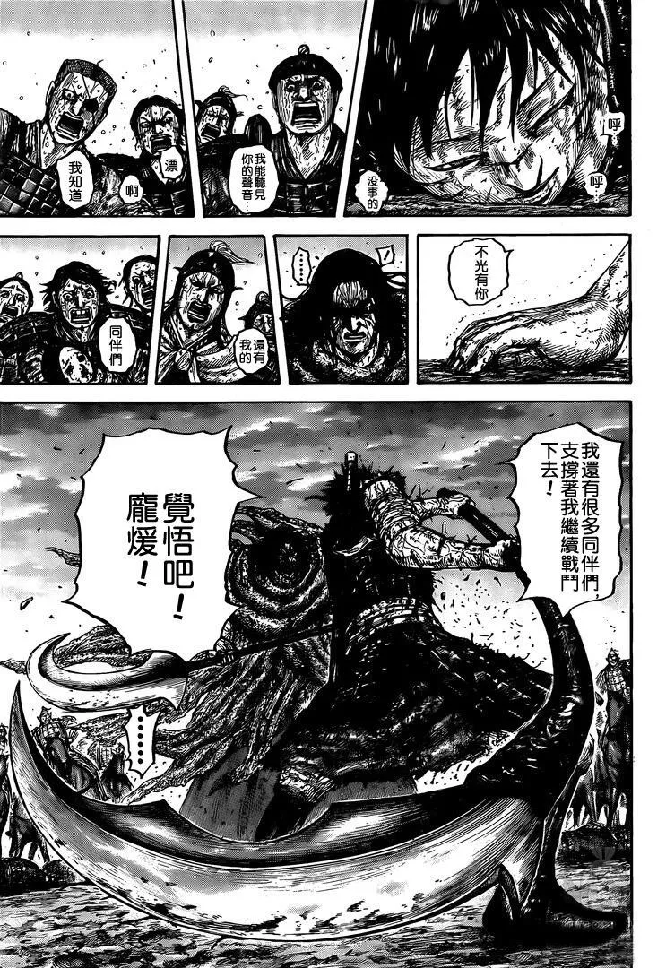 第627话 道之尽头 第5页