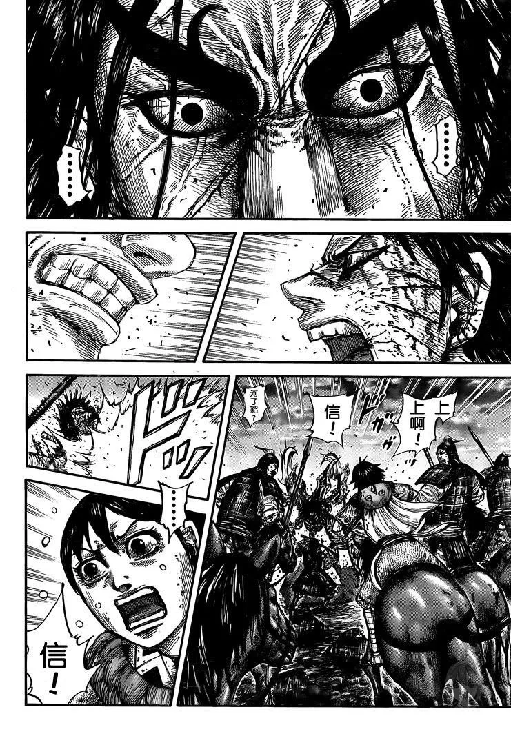 第627话 道之尽头 第6页