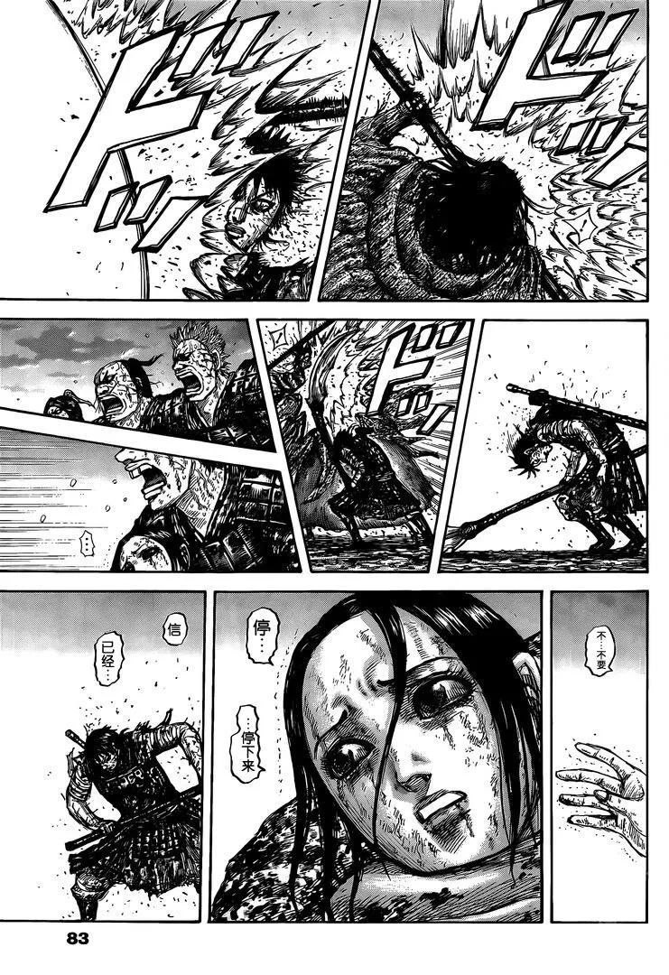 第627话 道之尽头 第7页