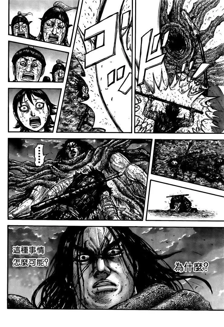 第627话 道之尽头 第8页