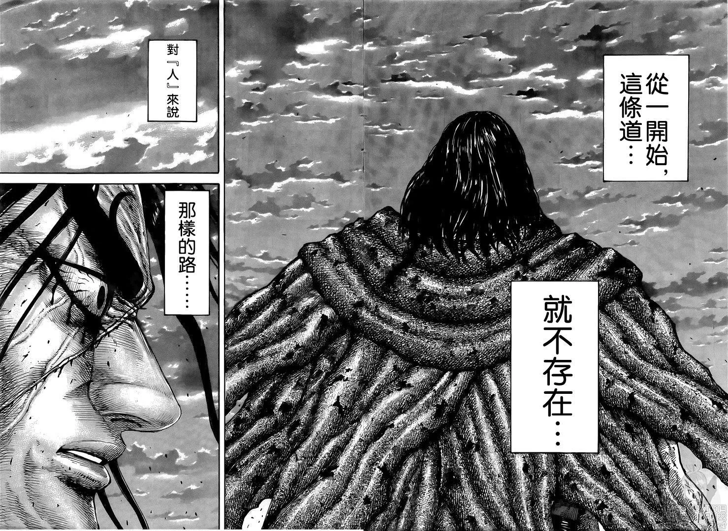 第627话 道之尽头 第10页