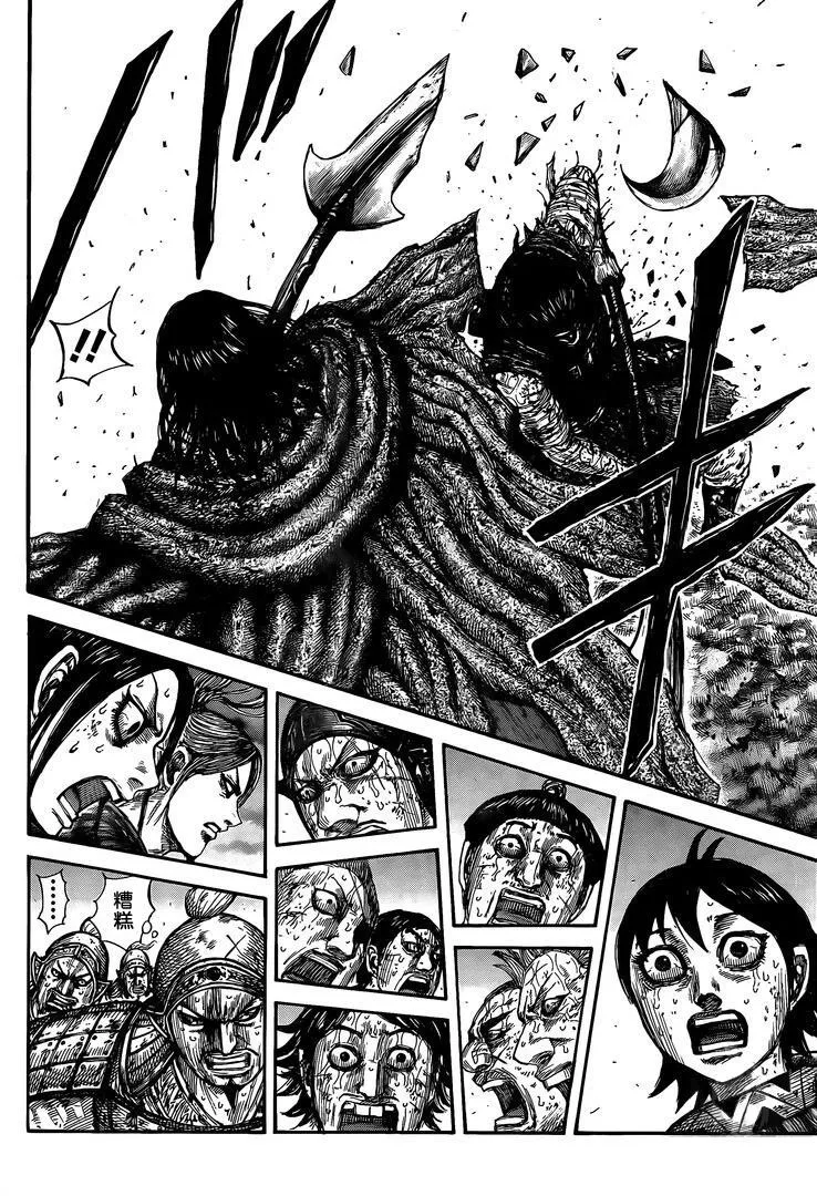第627话 道之尽头 第13页