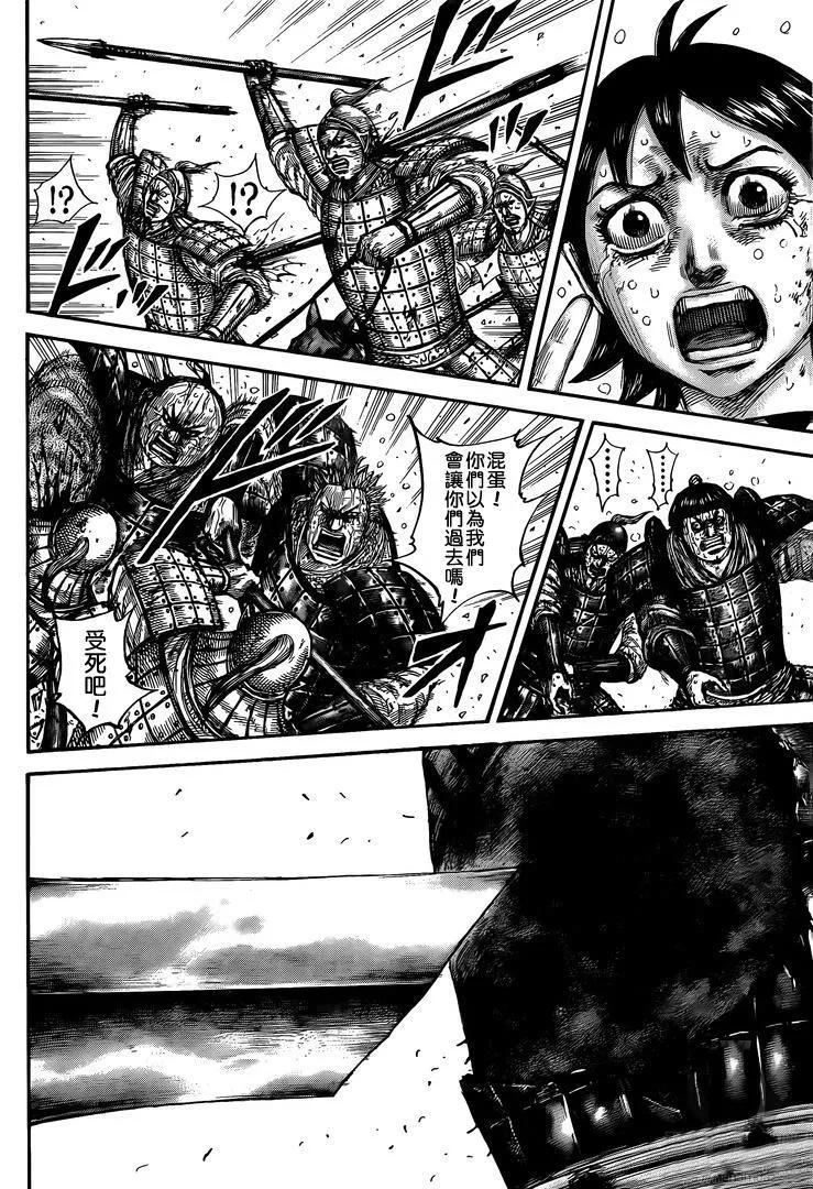 第627话 道之尽头 第15页