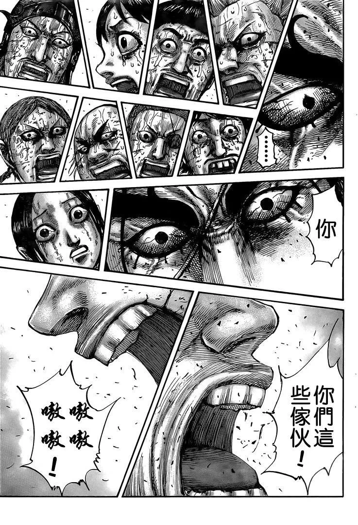 第627话 道之尽头 第18页
