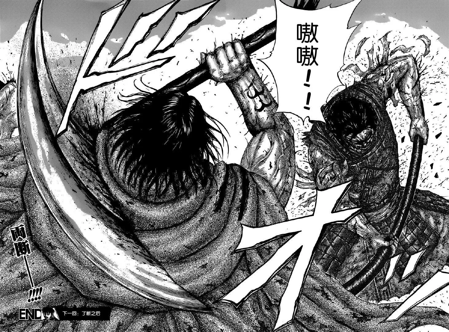 第627话 道之尽头 第19页
