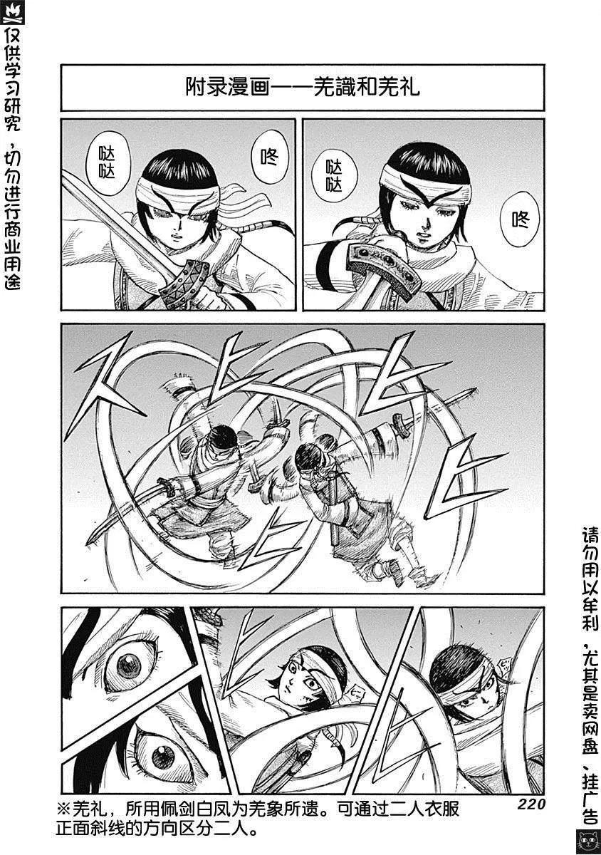 卷56附录 第1页