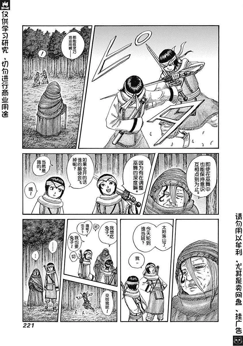 卷56附录 第2页