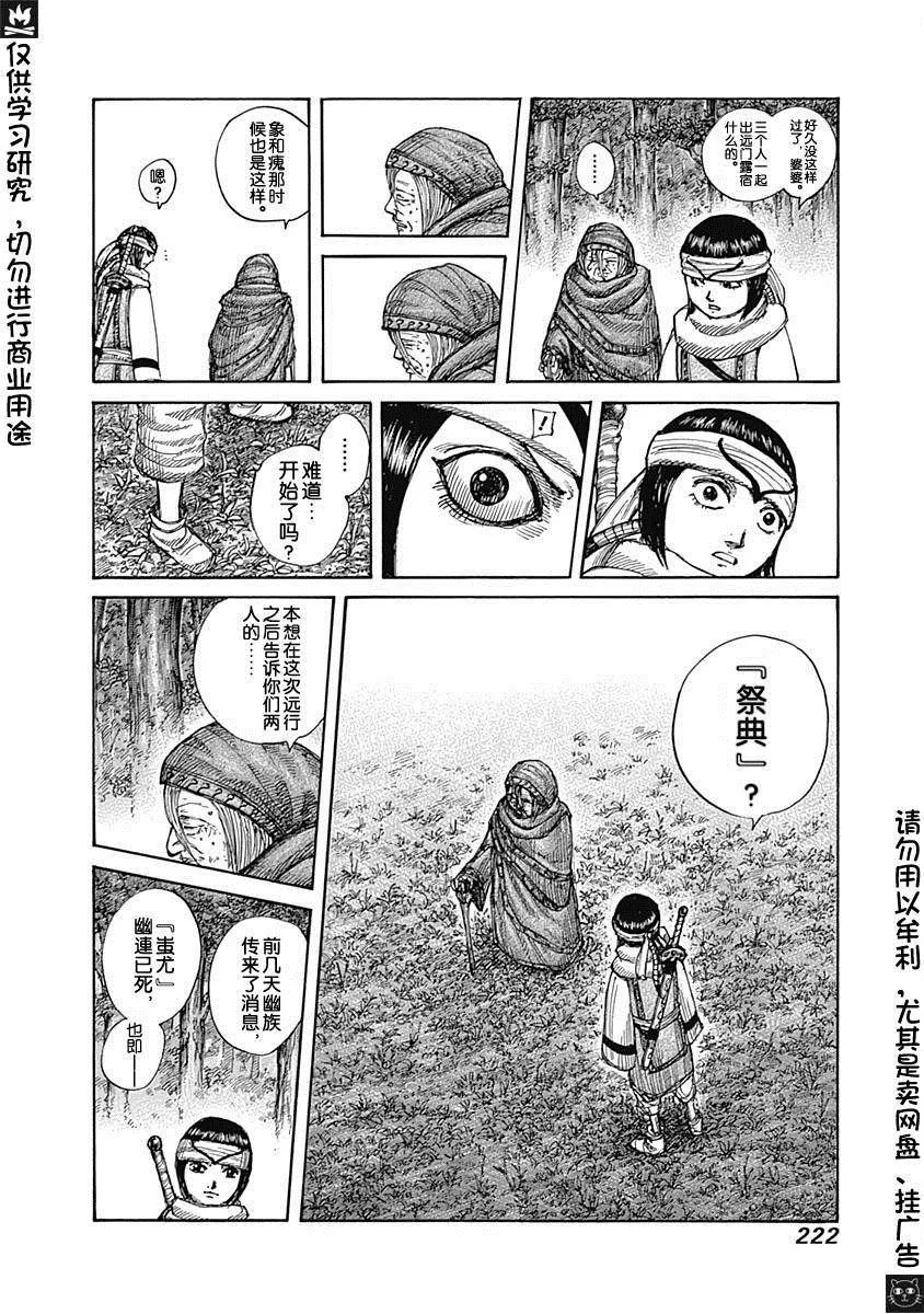 卷56附录 第3页