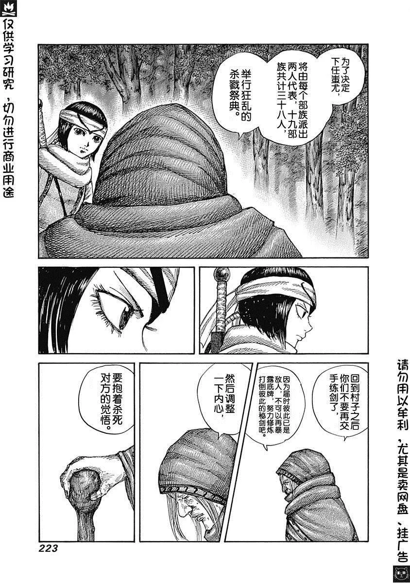 卷56附录 第4页