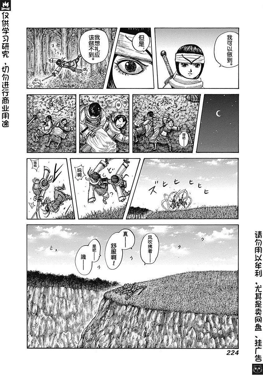 卷56附录 第5页