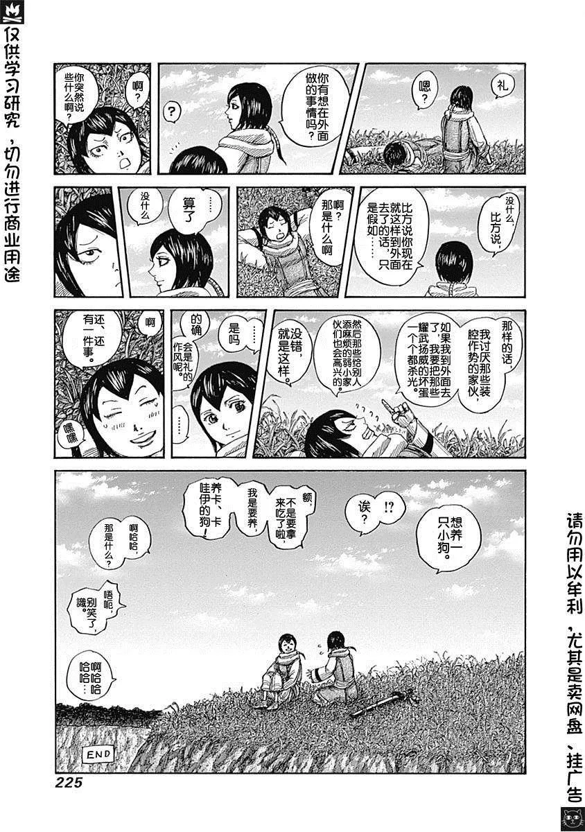 卷56附录 第6页
