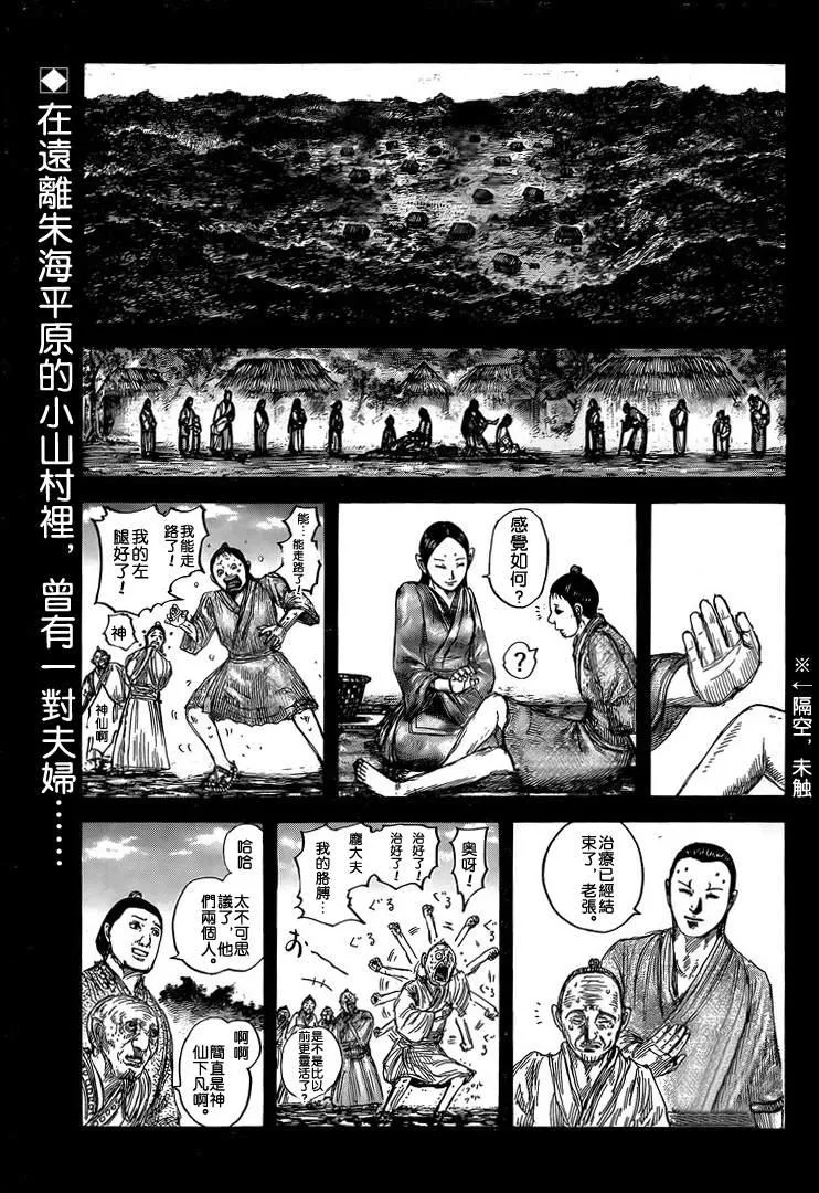 第628话 生命之火 第1页