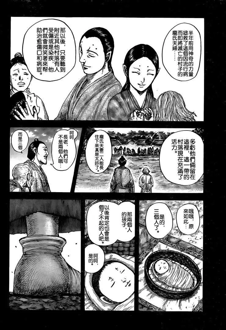 第628话 生命之火 第2页
