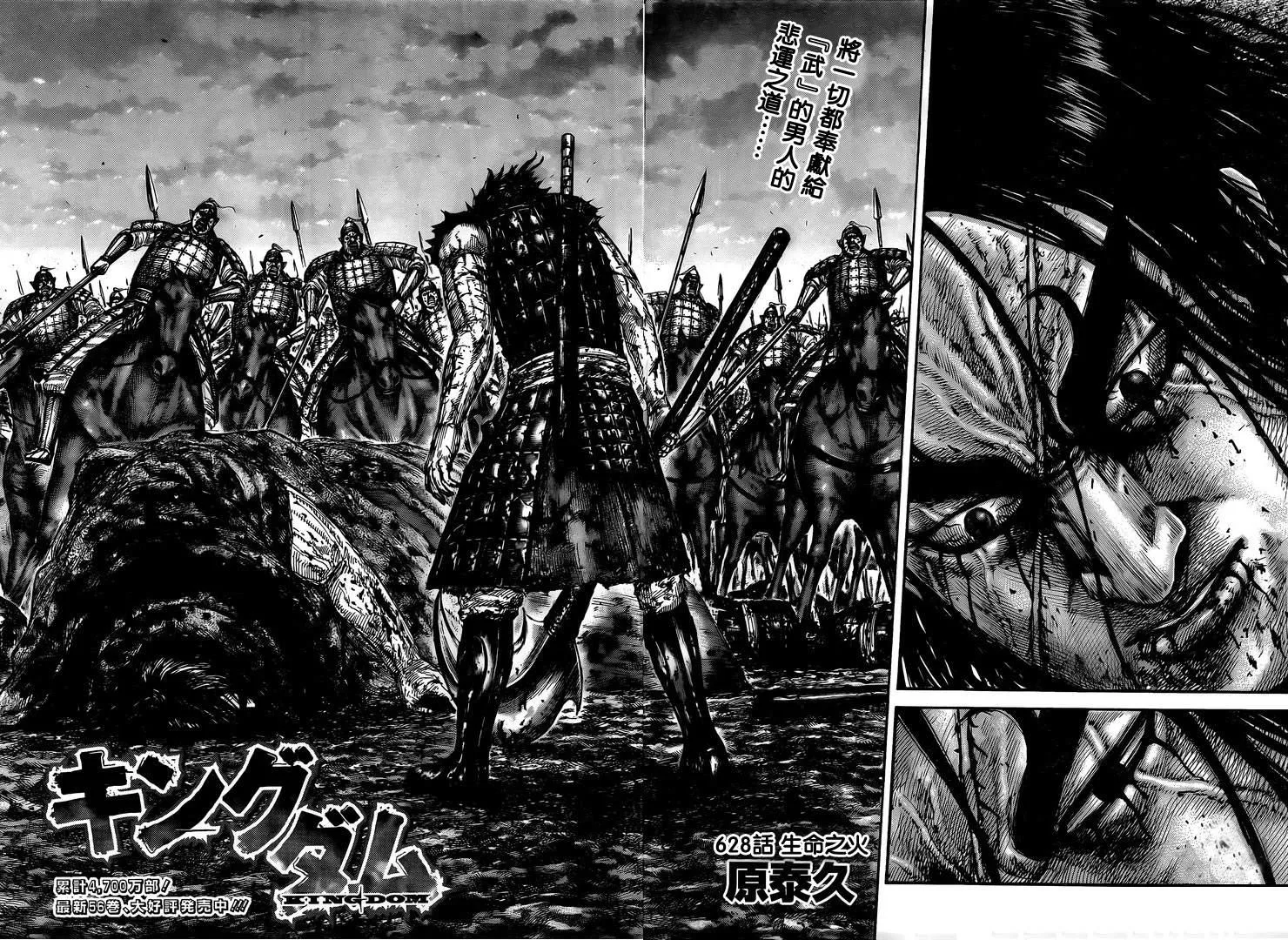 第628话 生命之火 第6页
