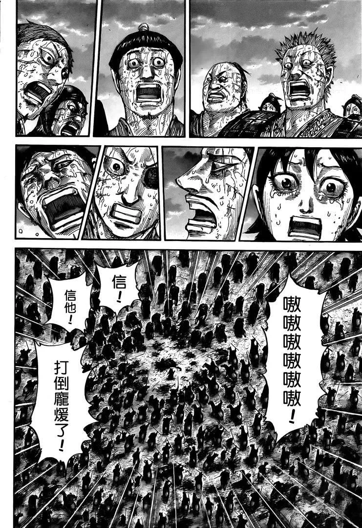 第628话 生命之火 第7页