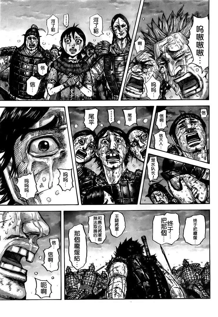 第628话 生命之火 第8页
