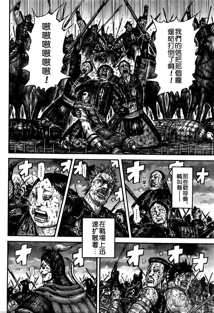 第628话 生命之火 第9页