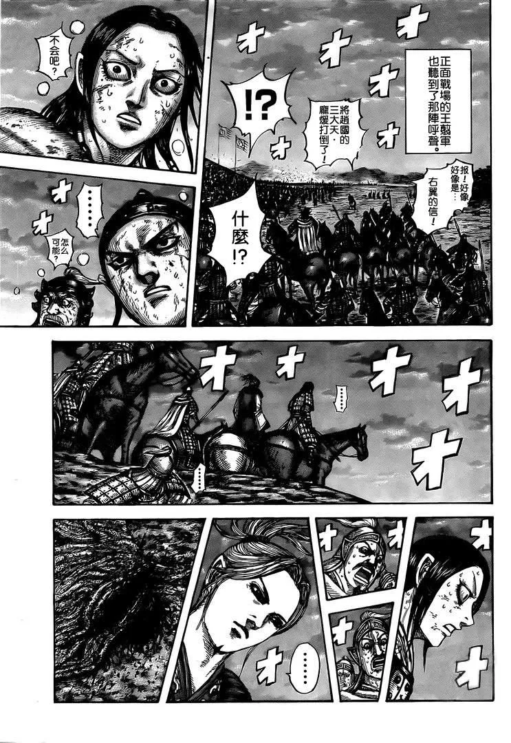 第628话 生命之火 第10页