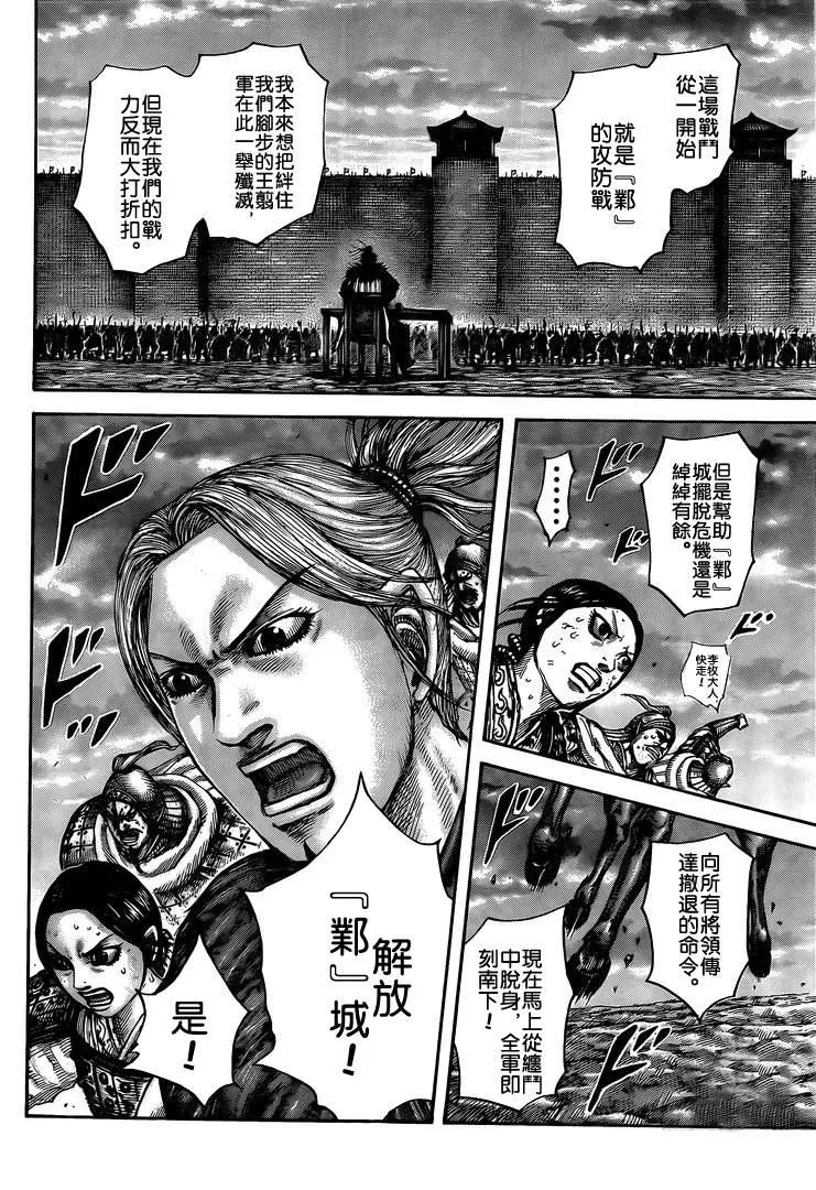 第628话 生命之火 第13页