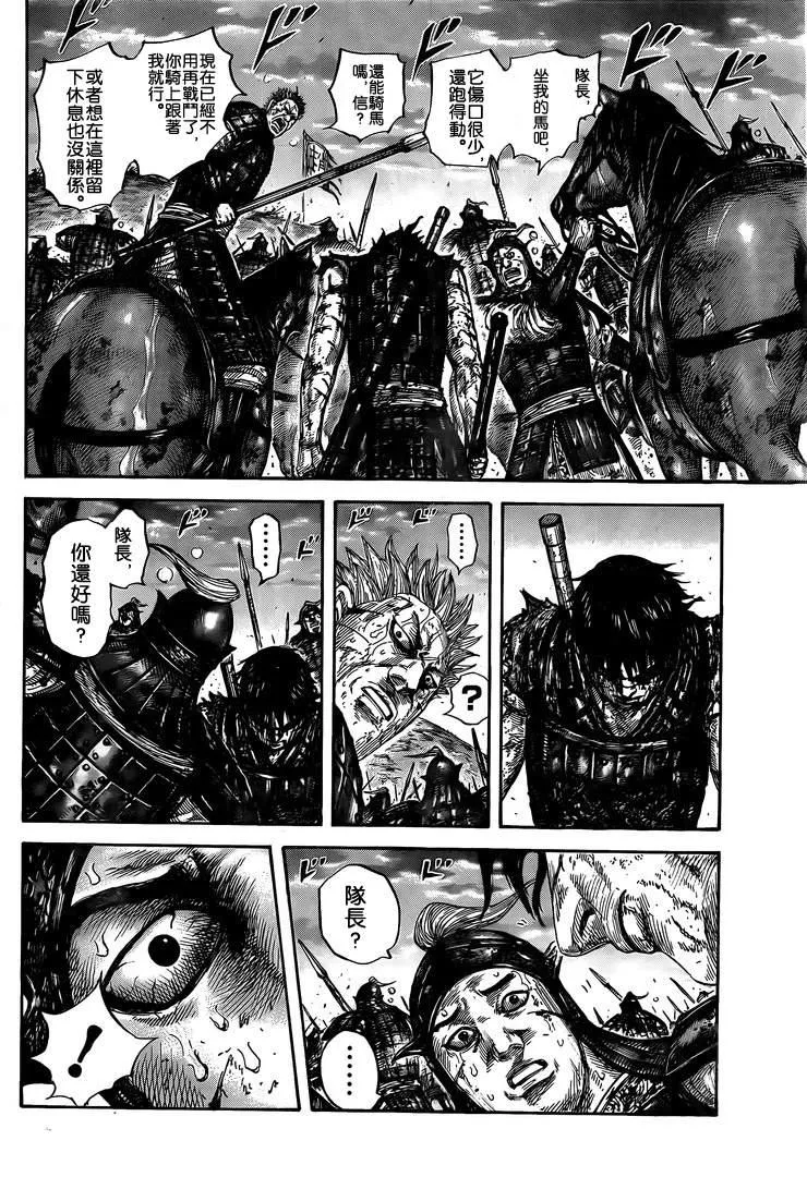 第628话 生命之火 第15页