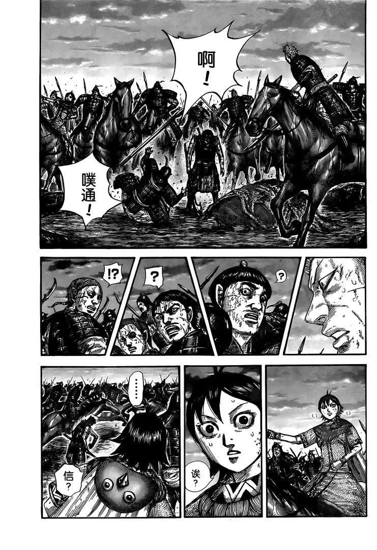 第628话 生命之火 第16页