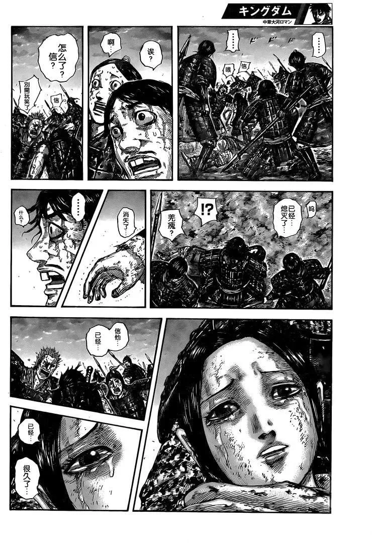 第628话 生命之火 第17页