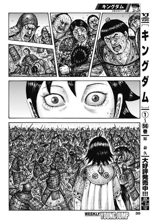 第629话 信的梦想 第4页